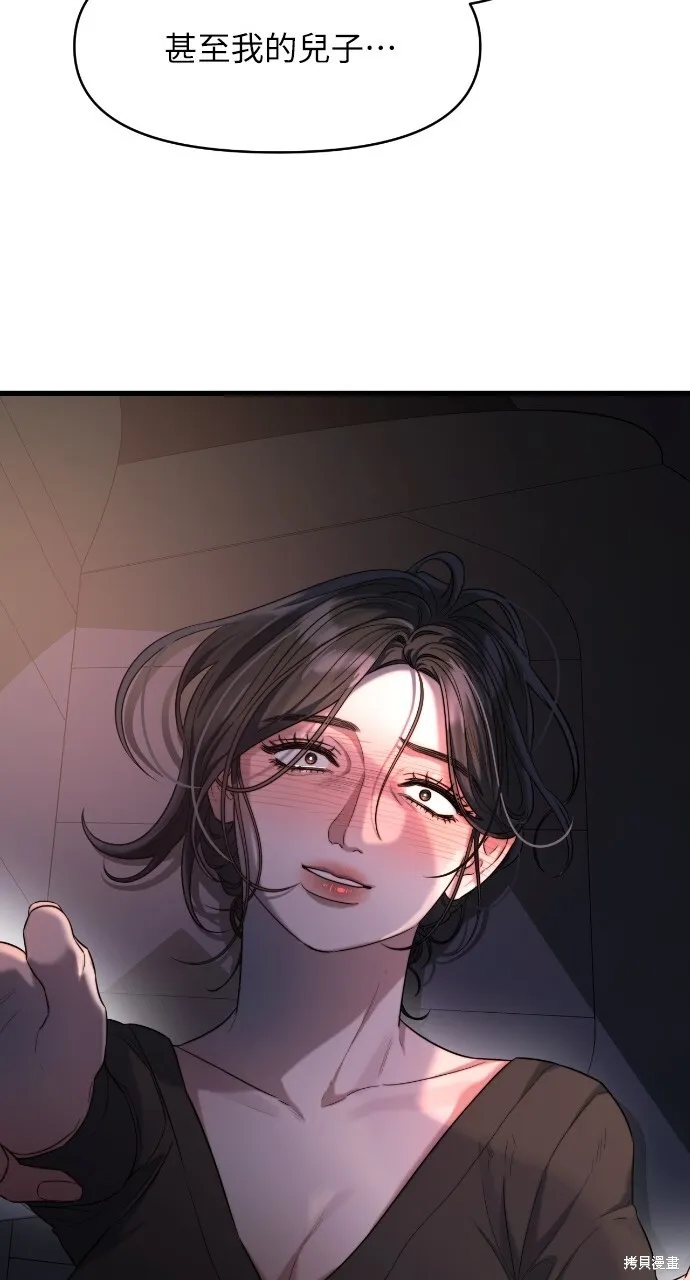 第46话 第61页