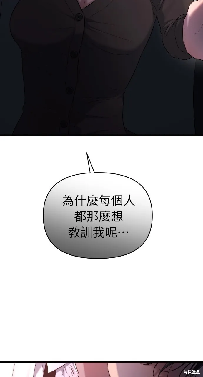 第46话 第62页