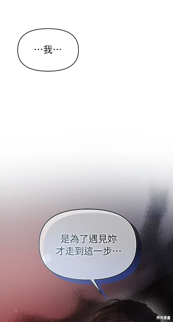 第46话 第67页