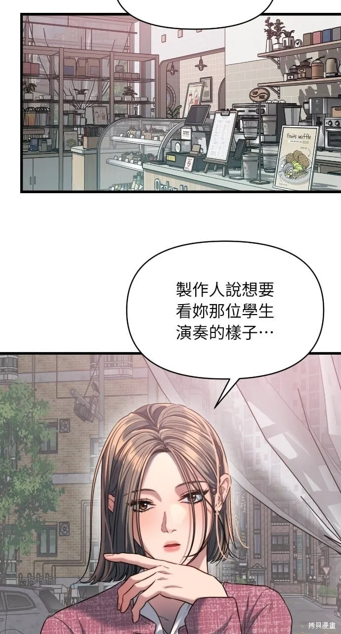 第47话 第2页