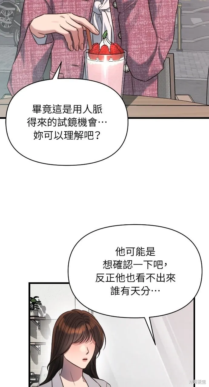 第47话 第3页