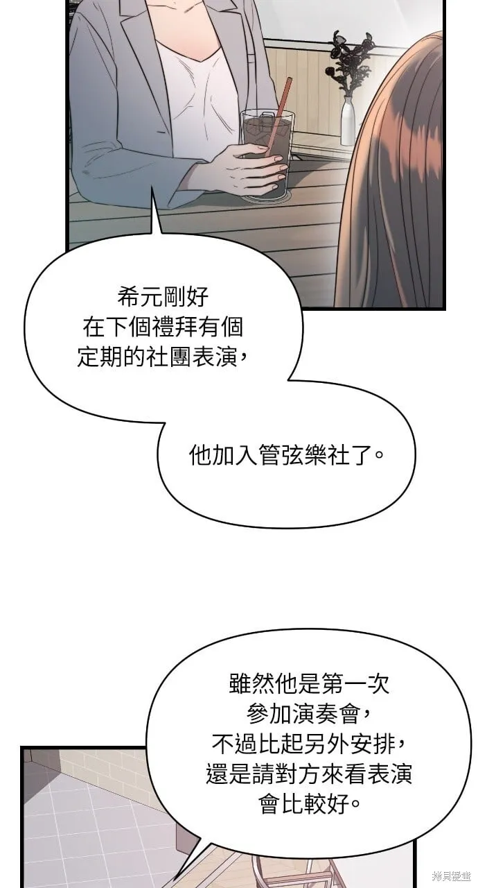 第47话 第4页