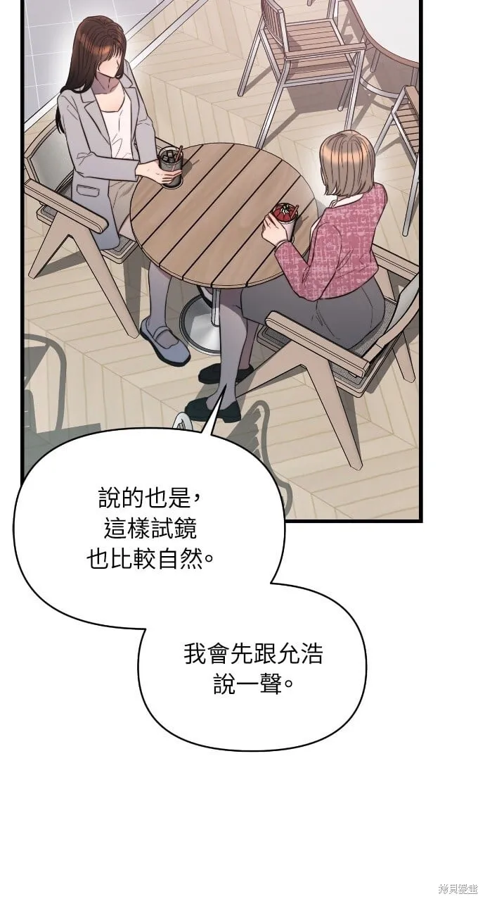 第47话 第5页