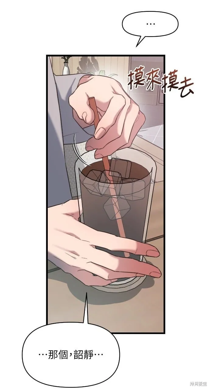 第47话 第6页