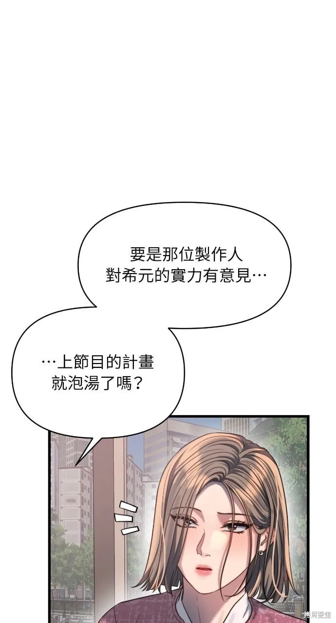 第47话 第7页