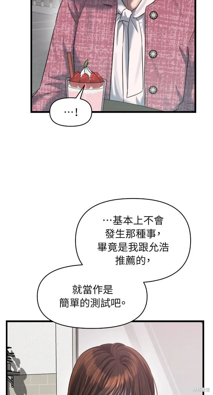 第47话 第8页