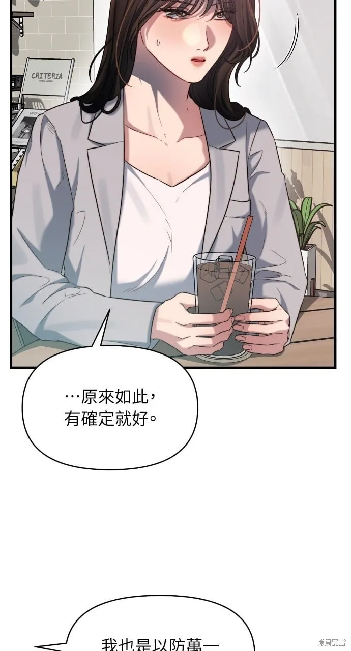 第47话 第9页