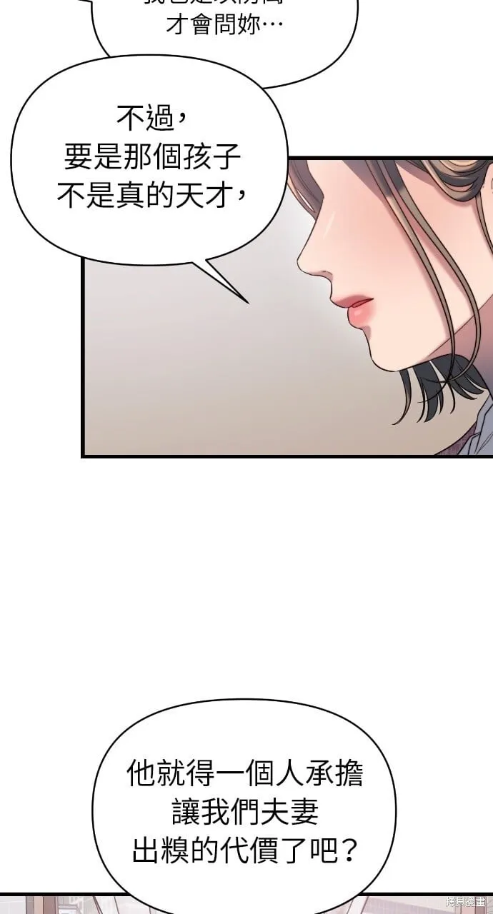 第47话 第10页