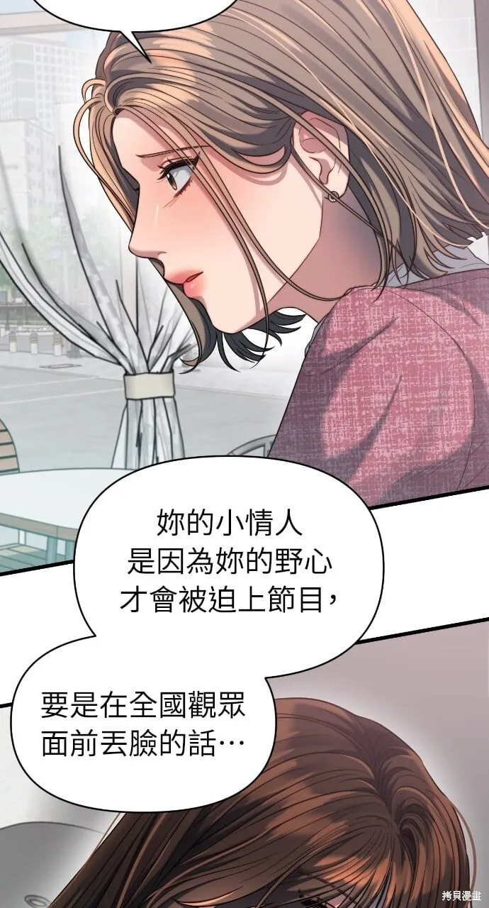 第47话 第12页