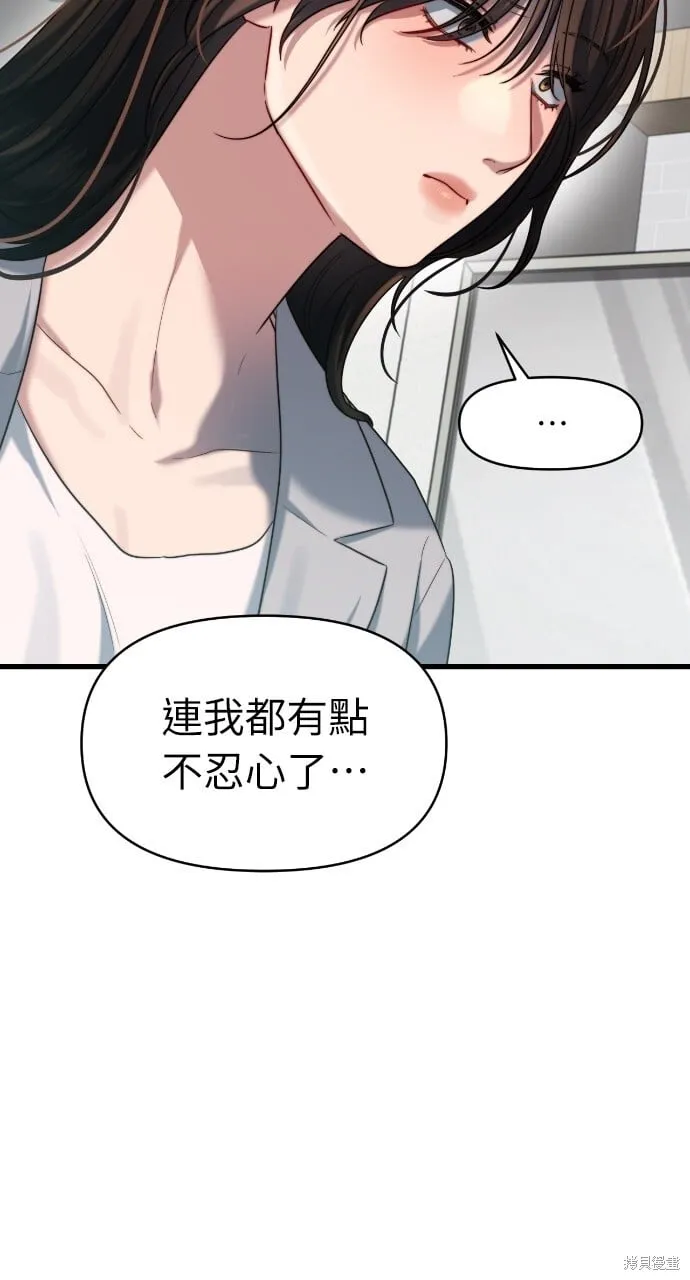 第47话 第13页