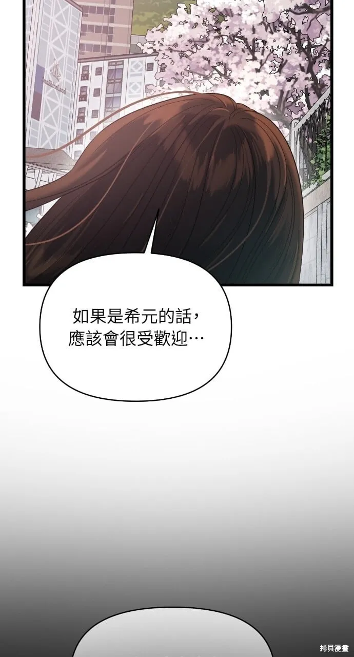 第47话 第20页