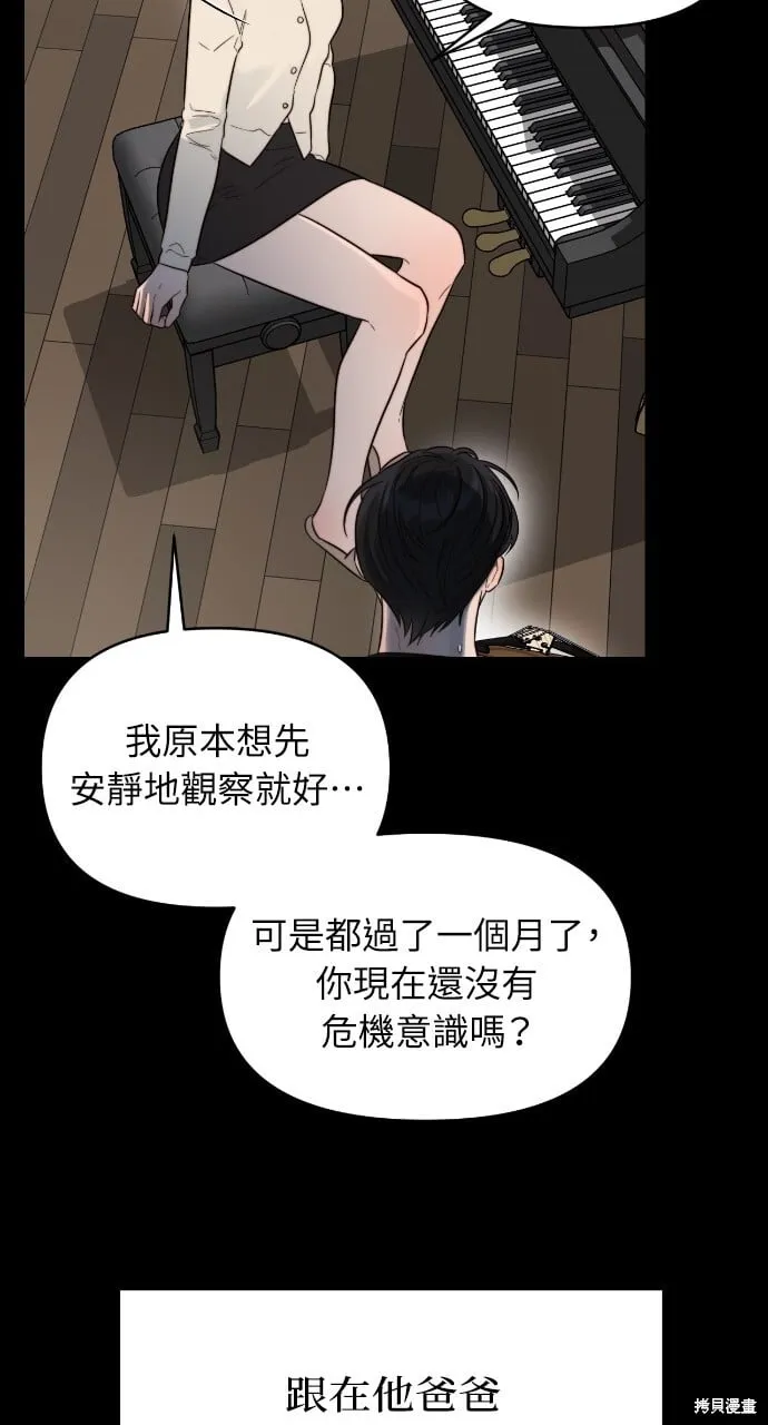 第47话 第26页