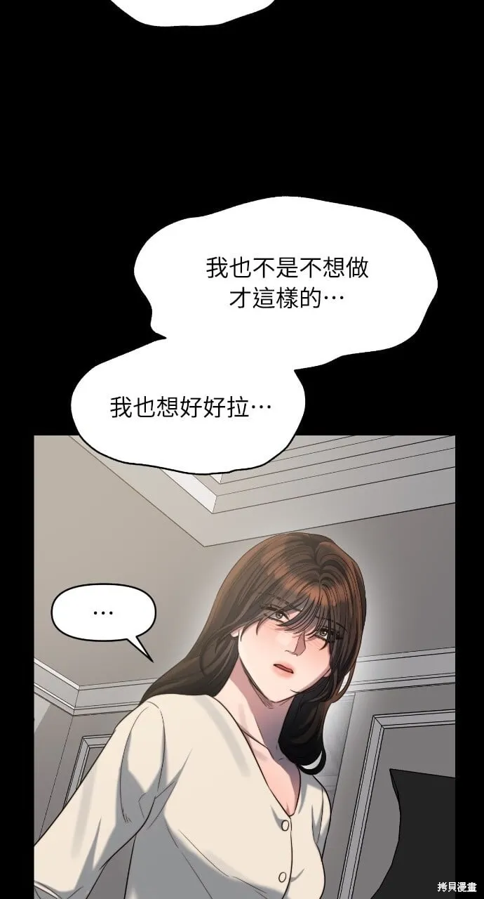 第47话 第28页