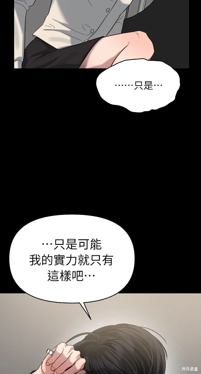 第47话 第29页