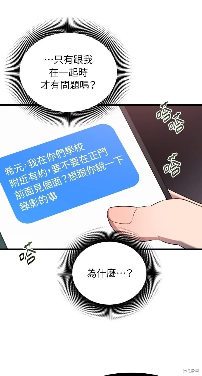 第47话 第41页