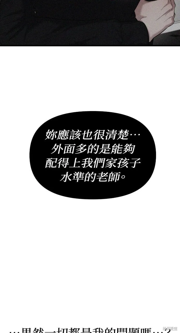 第47话 第43页