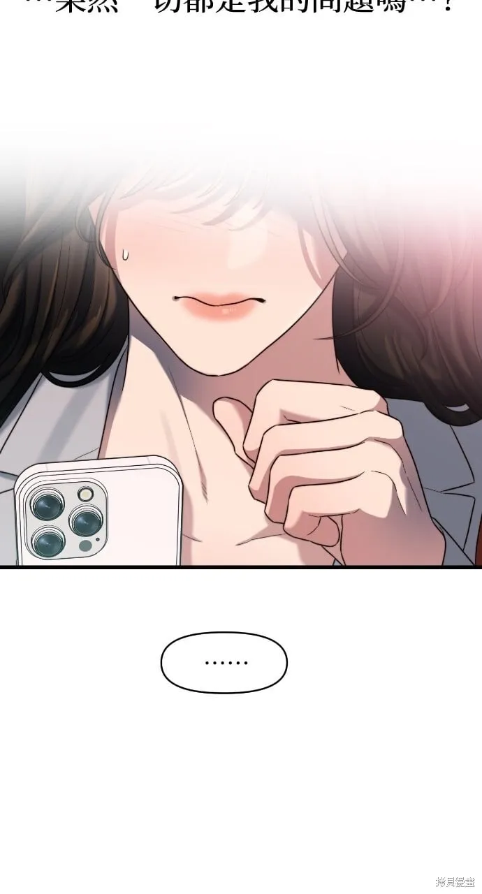第47话 第44页