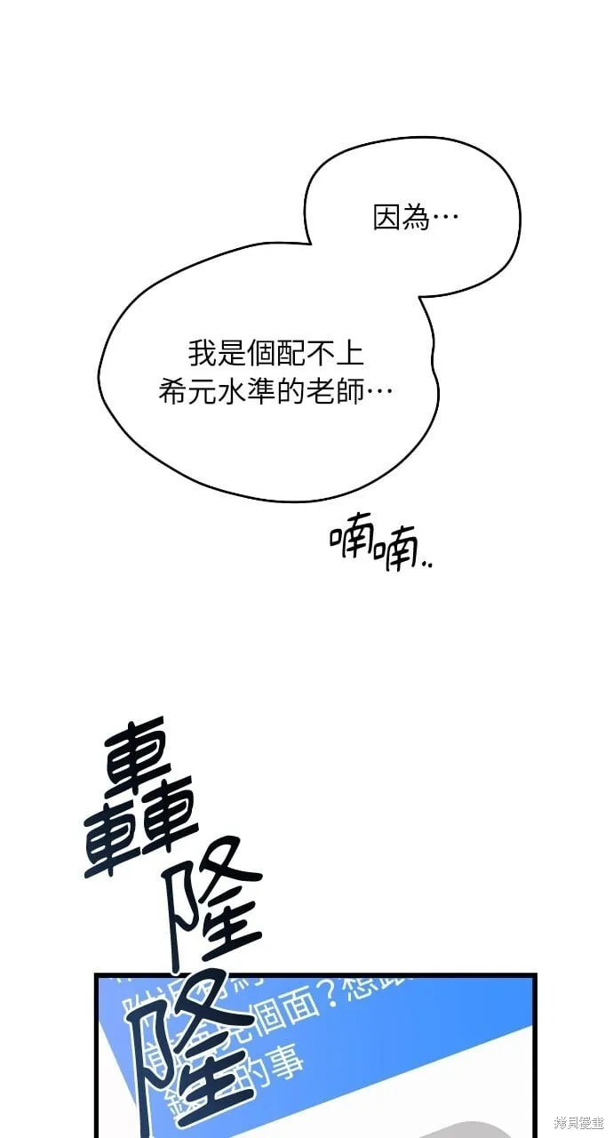 第47话 第45页