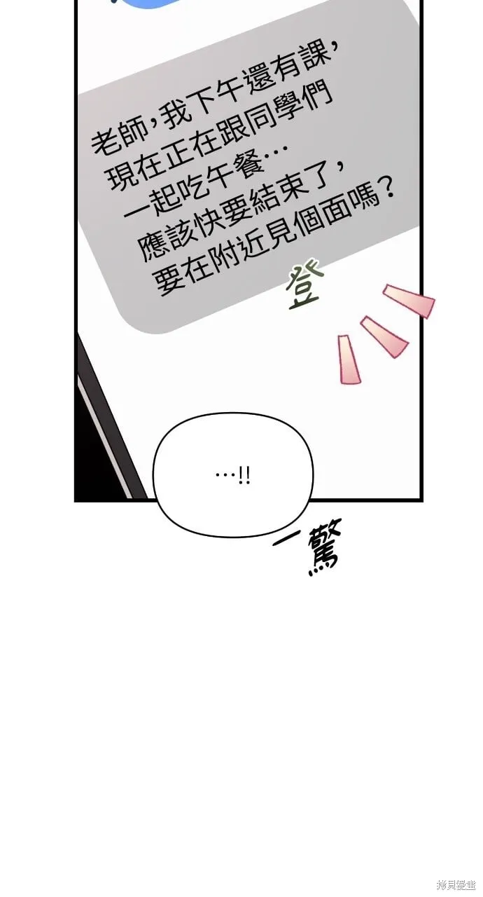 第47话 第46页