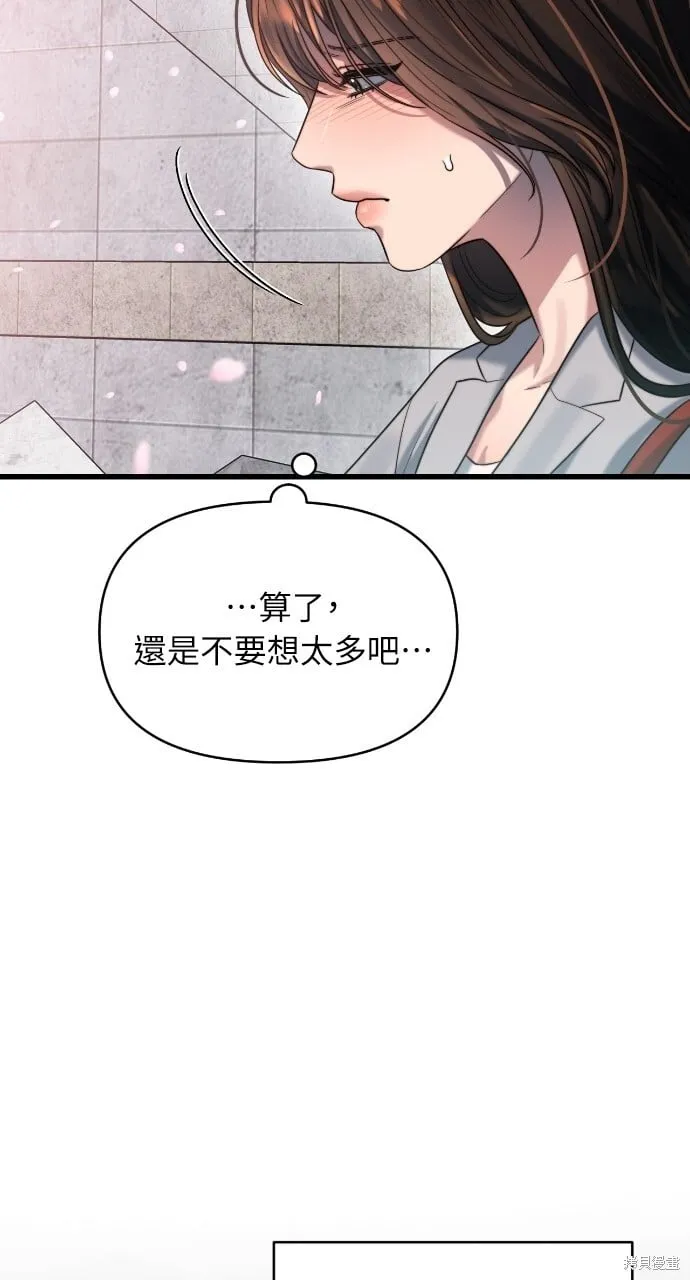 第47话 第48页
