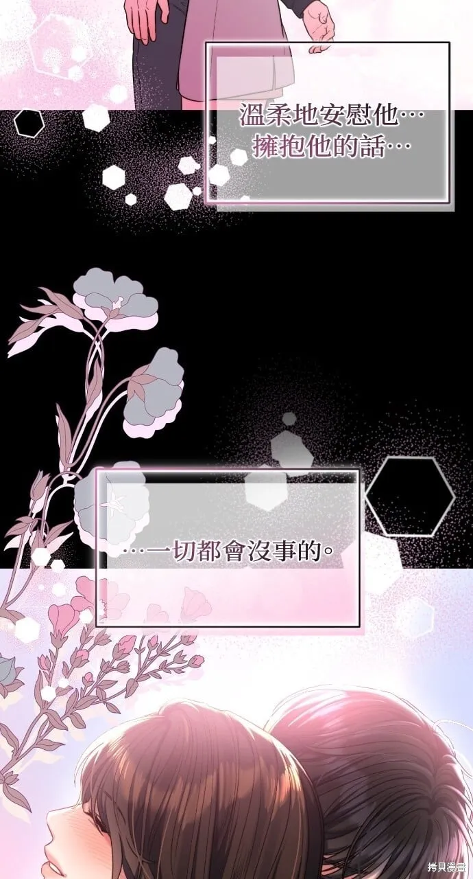 第47话 第50页
