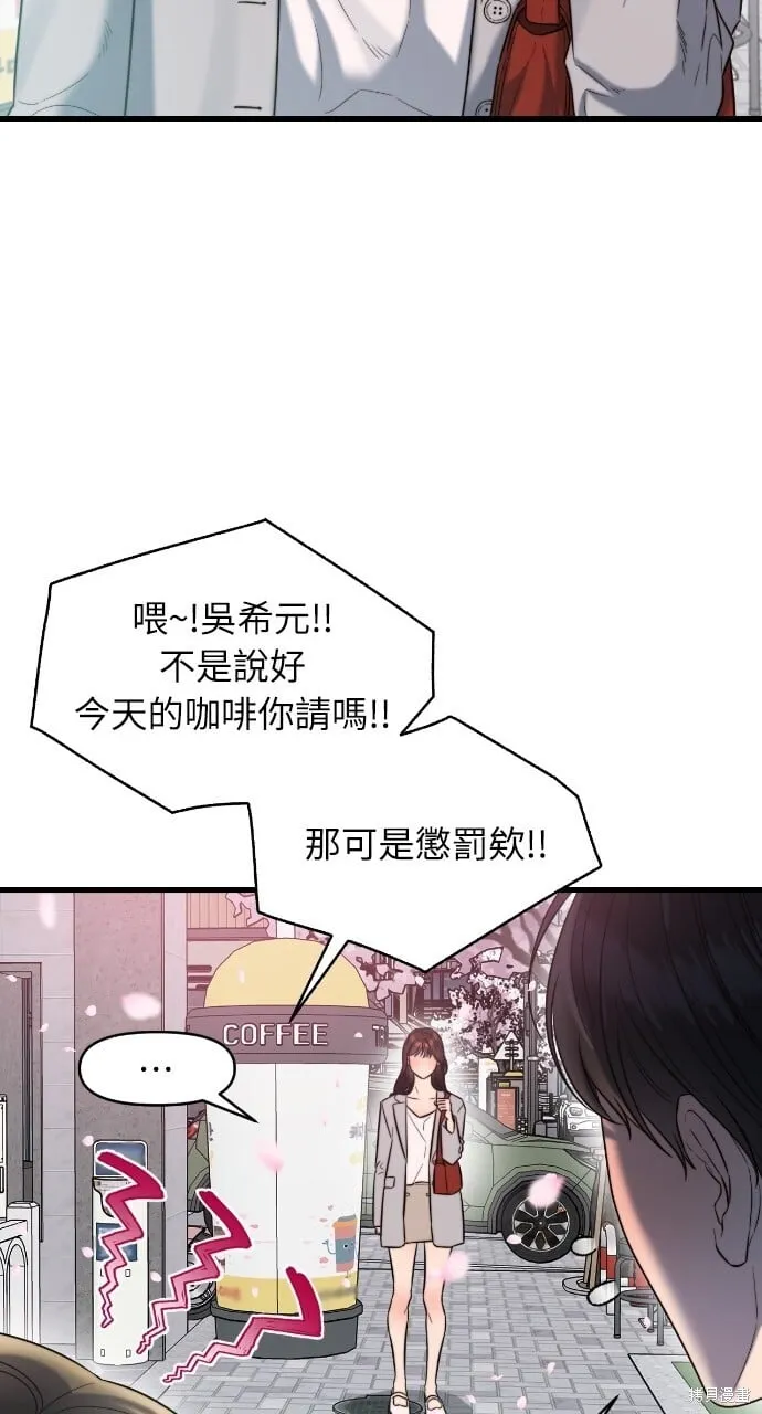 第47话 第56页