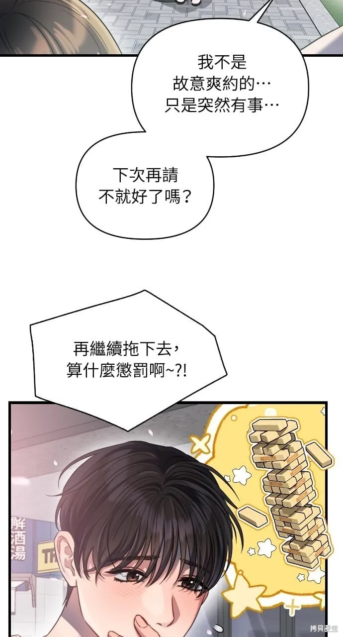 第47话 第57页