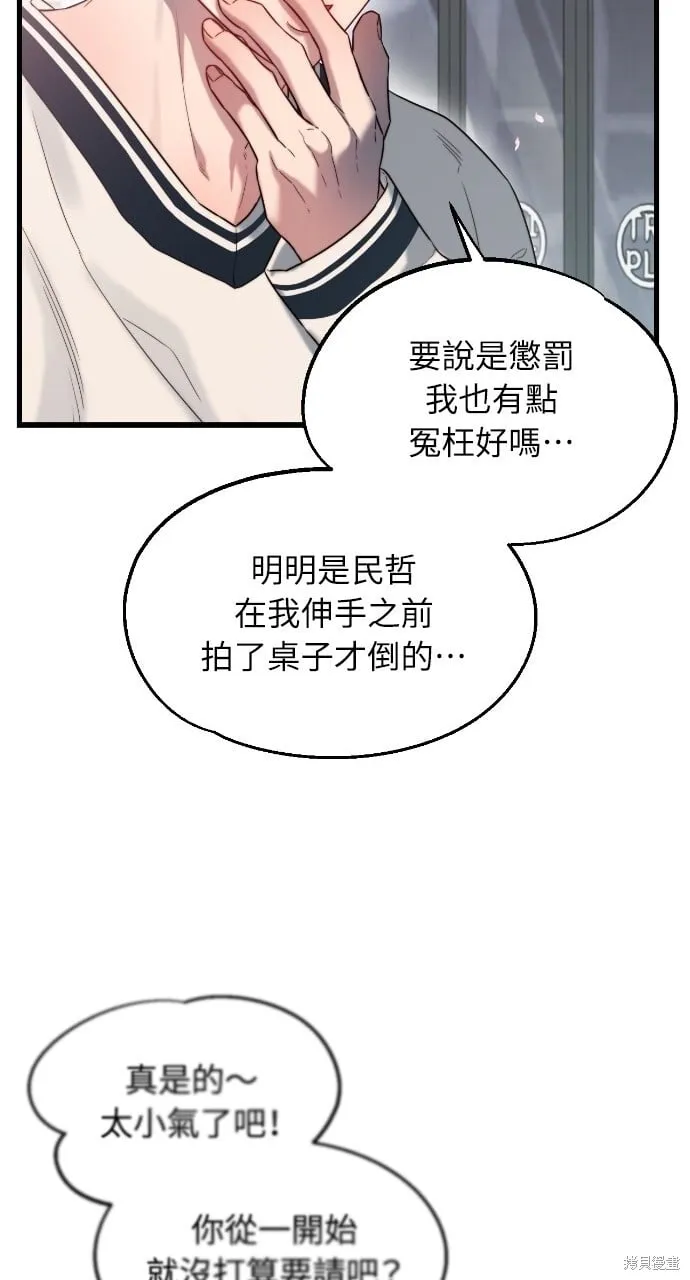 第47话 第58页