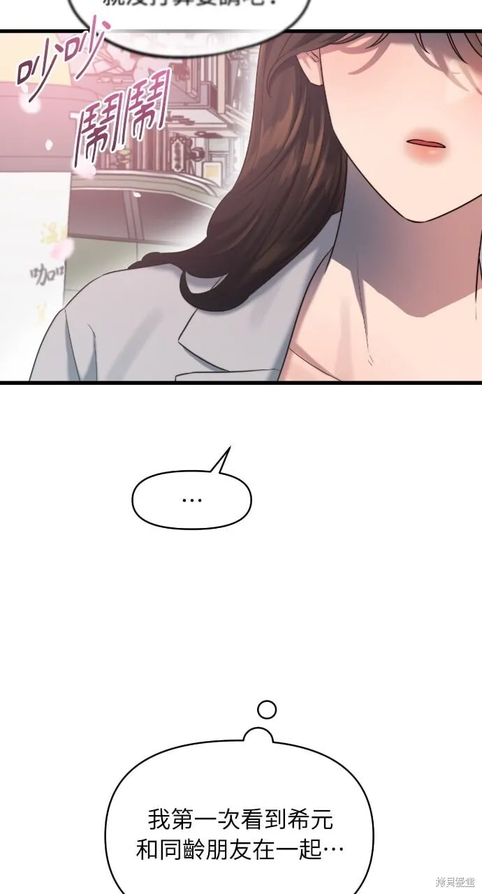 第47话 第59页