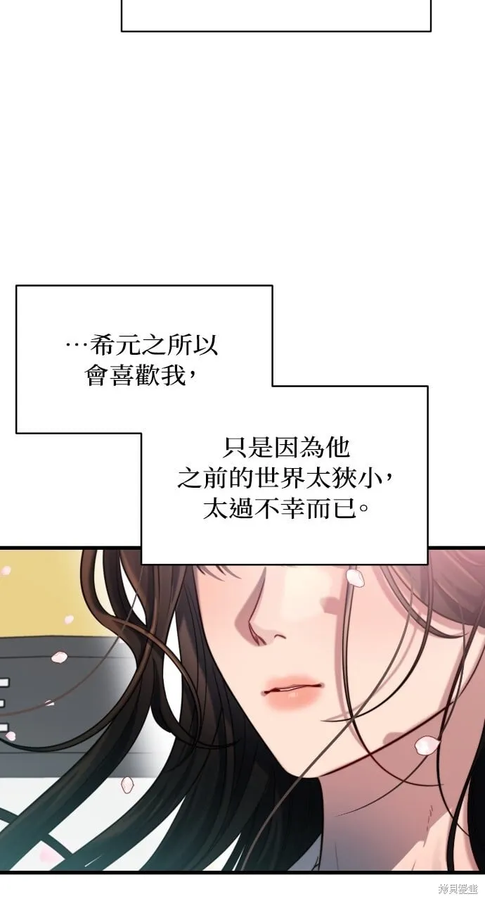第47话 第63页