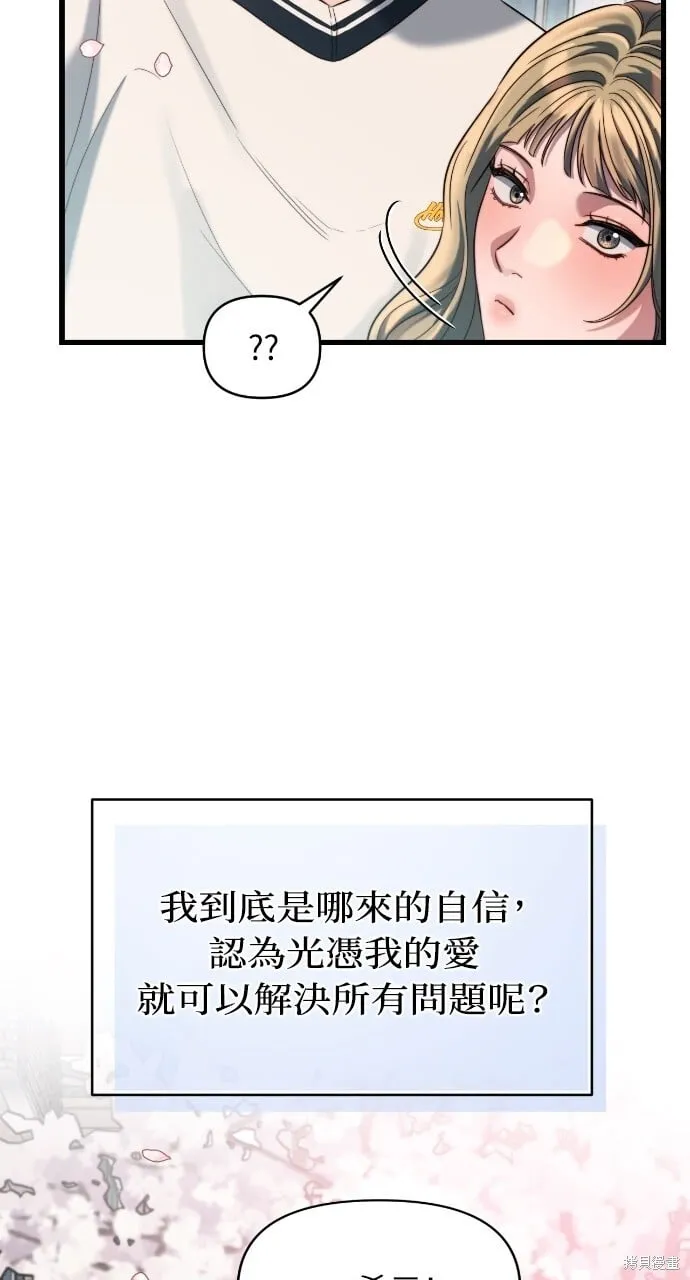 第47话 第66页
