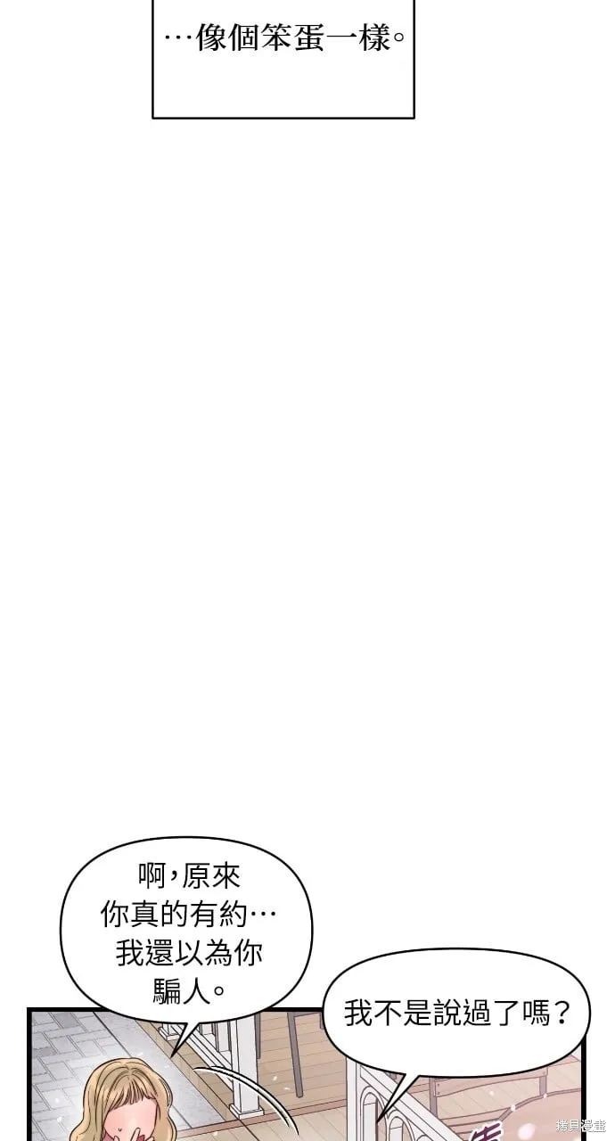 第47话 第68页