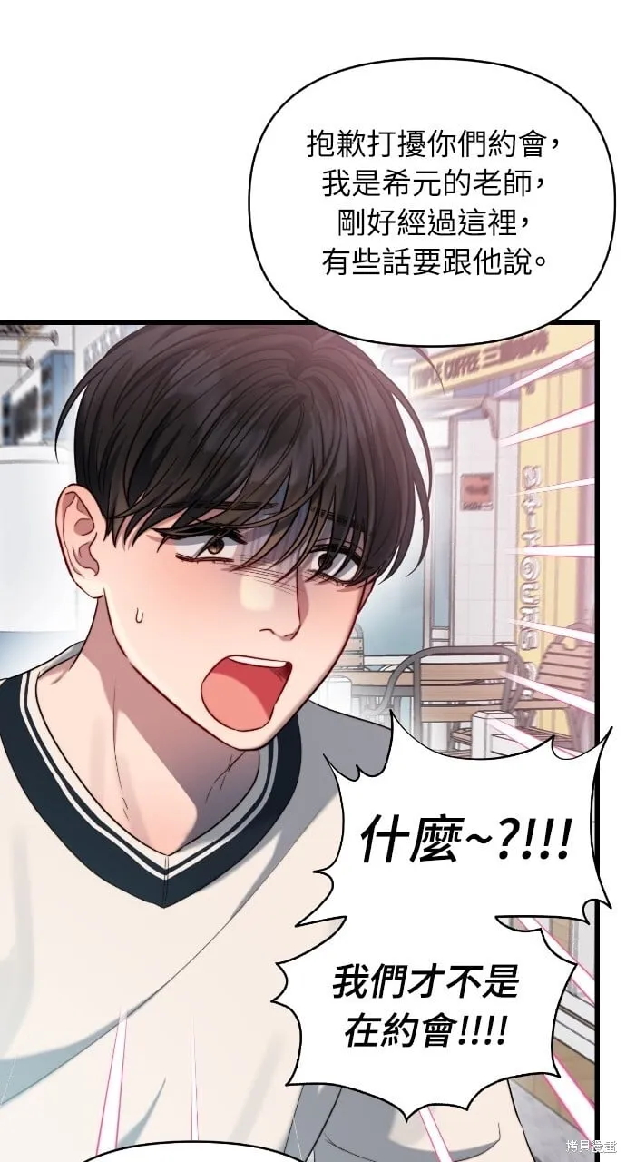 第47话 第70页