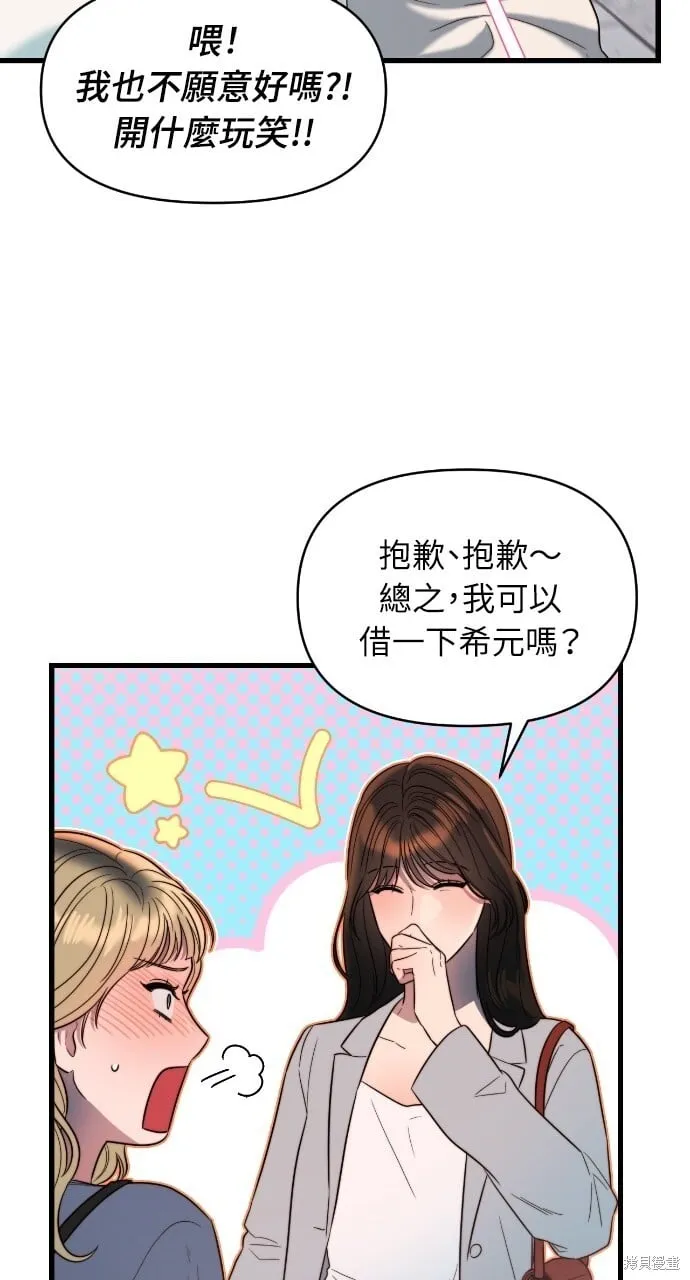 第47话 第71页