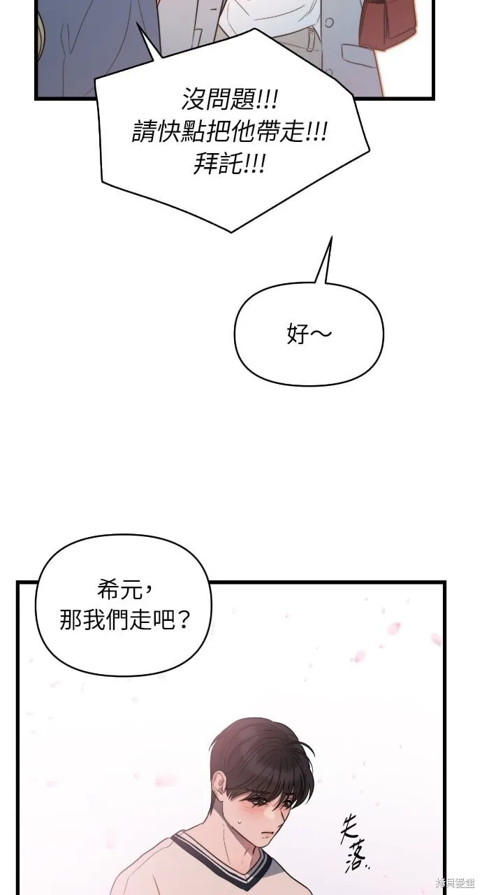 第47话 第72页