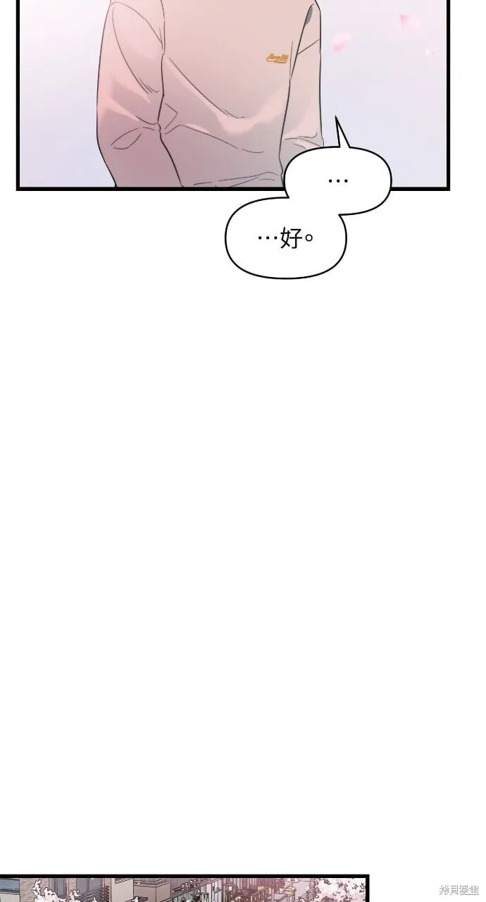 第47话 第73页