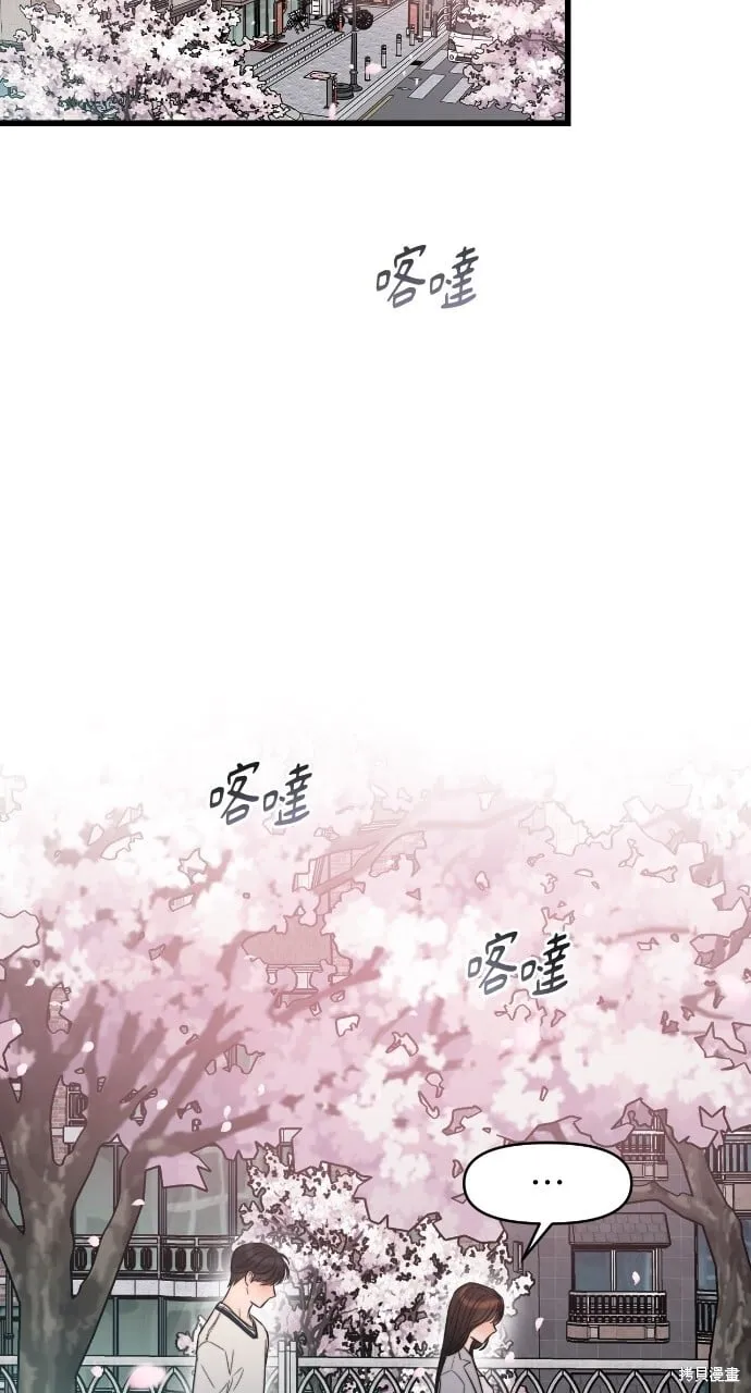第47话 第74页