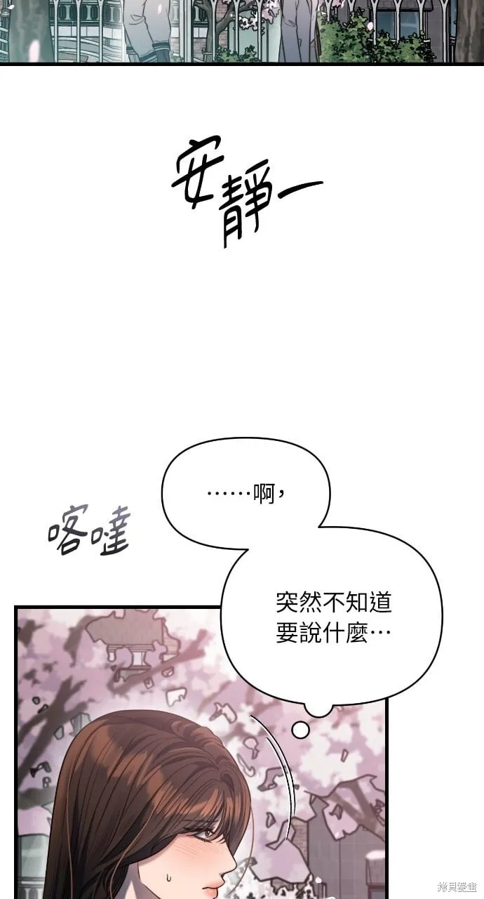 第47话 第75页
