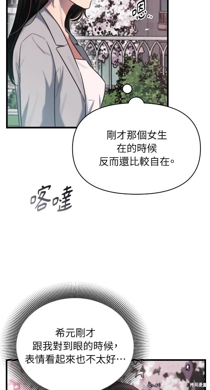 第47话 第76页