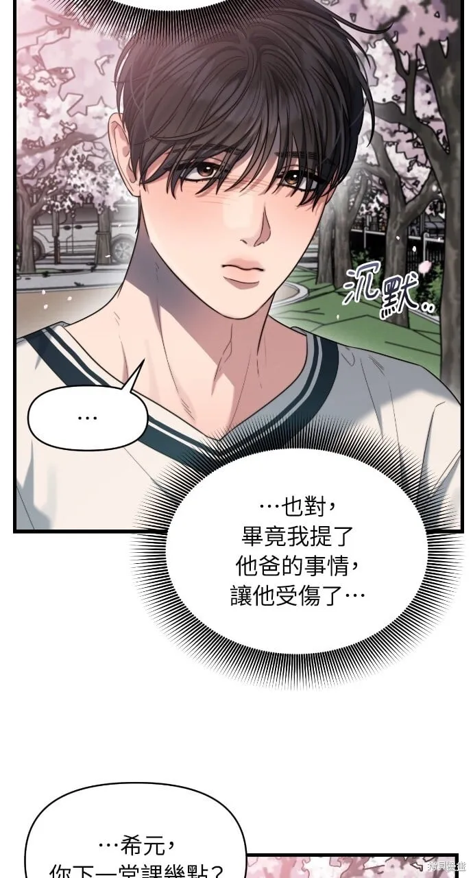 第47话 第77页