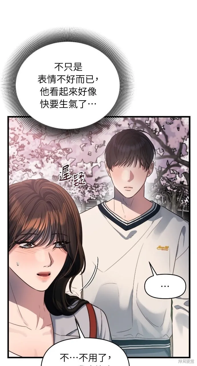 第47话 第79页