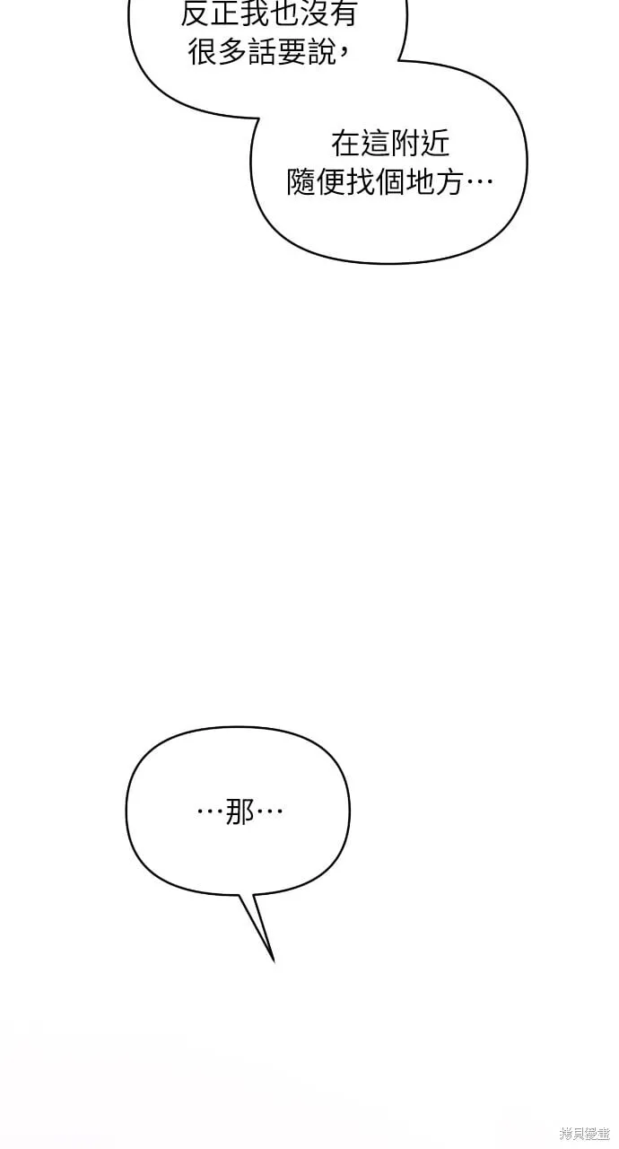 第47话 第80页