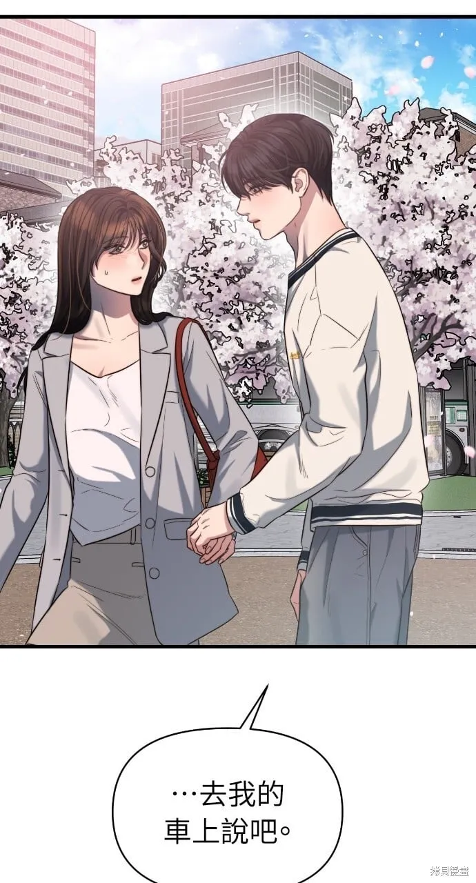 第47话 第82页