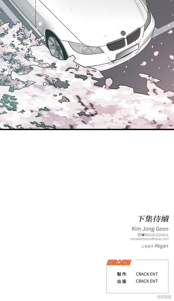 第47话 第84页