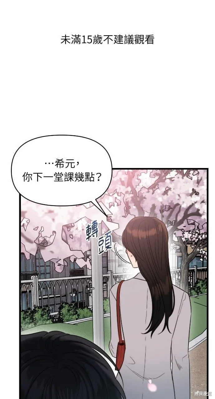 第48话 第1页
