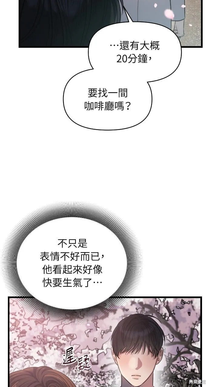 第48话 第2页