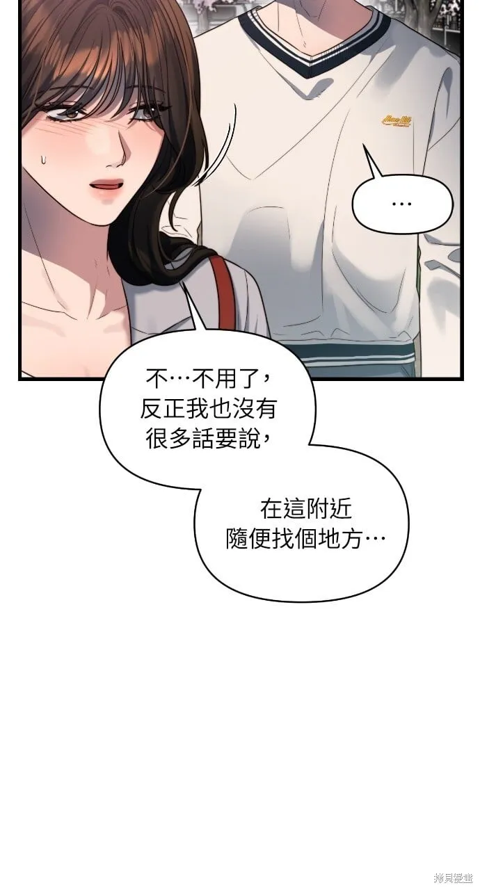 第48话 第3页