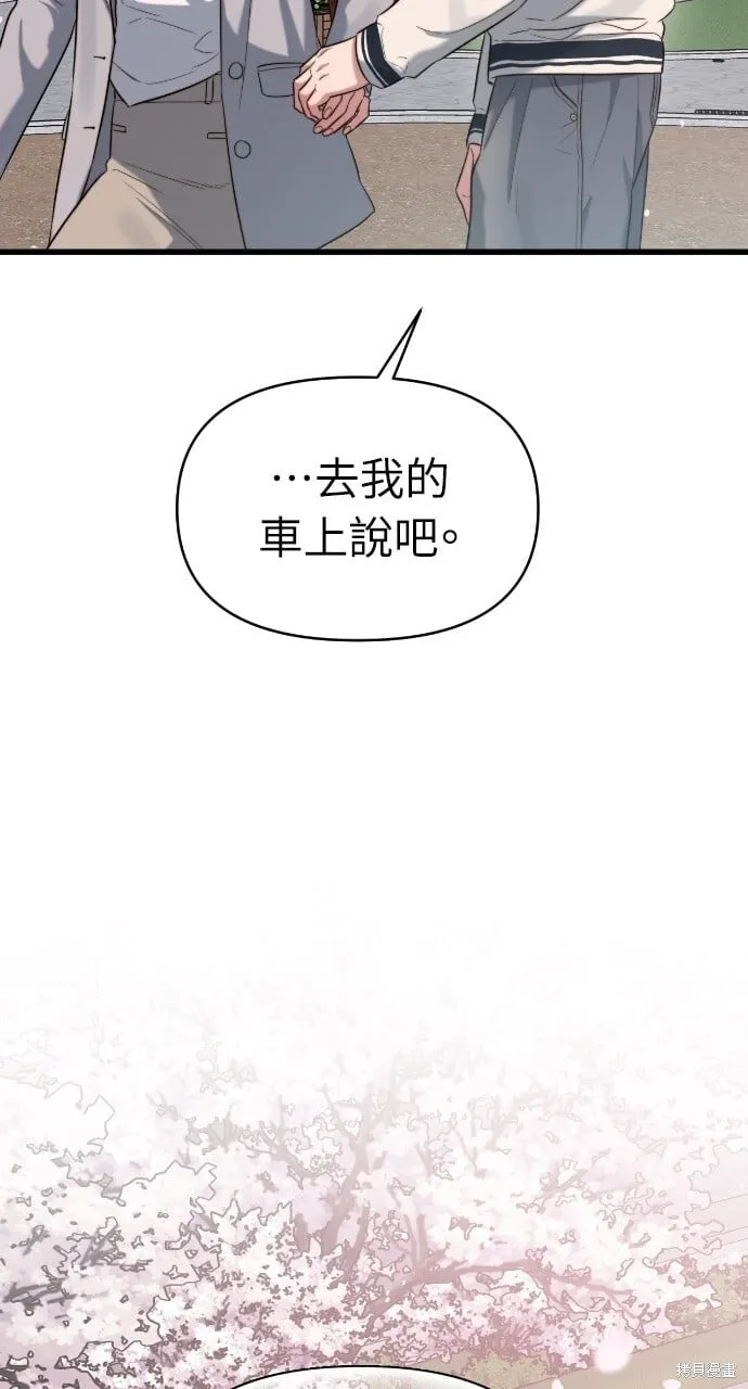 第48话 第6页