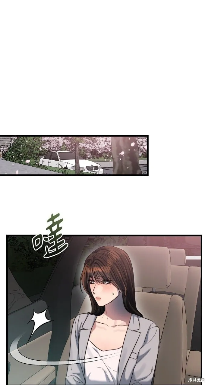 第48话 第9页