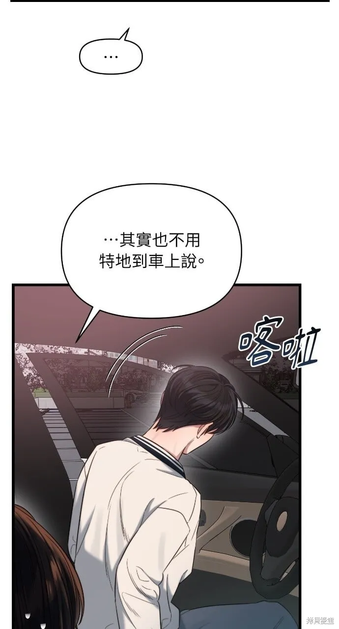 第48话 第10页